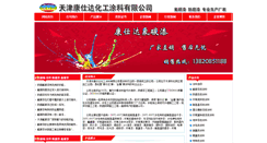 Desktop Screenshot of futanfangfuqi.com