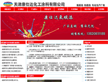 Tablet Screenshot of futanfangfuqi.com